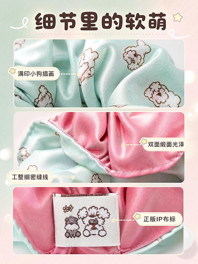 [商品] 使用【图2】miiiiichan 软萌小狗双面缎面大肠发圈细节图；商品处理：保留薄荷绿满印小狗图案面、樱花粉纯色面、IP布标、双面拼色结构和缎面材质；自然理顺布面褶皱，增强缎面光泽、缝线和布标印刷质感，不改变版型、颜色和图案。
[画面] 目标：细节质感展示，突出工艺与材质。构图：上中下三层细节拼贴，上层展示满印小狗插画微距，中层展示双面拼色缝线，下层展示IP布标细节。背景为柔焦马卡龙色。主体占画面70%，阅读动线从上到下。
[视觉] 套系策略：风格=软萌复古童趣治愈系商业摄影；标题字=圆润粗黑体；正文字=圆角无衬线体；主色=薄荷绿+樱花粉；背景延展=基于薄荷绿与樱花粉做同色系渐变、柔焦光斑和细腻纸张质感；强调色=奶黄色，仅用于小面积图标、引线和标签；标题色=深棕咖；正文色=暖灰棕；组件=圆角软底信息卡、圆点引线、曲线装饰；光影=顶部柔暖漫射光。
[文字] 顶部主标题「细节里的软萌」，每个细节旁配短标签：满印小狗插画 / 双面缎面光泽 / 正版IP布标 / 工整细密缝线，文字不遮挡关键细节。
[规格] 图片比例3:4竖版，4K分辨率，quality=medium，避免变形、错字、文字过小、冷蓝背景、颜色改变、图案失真。
