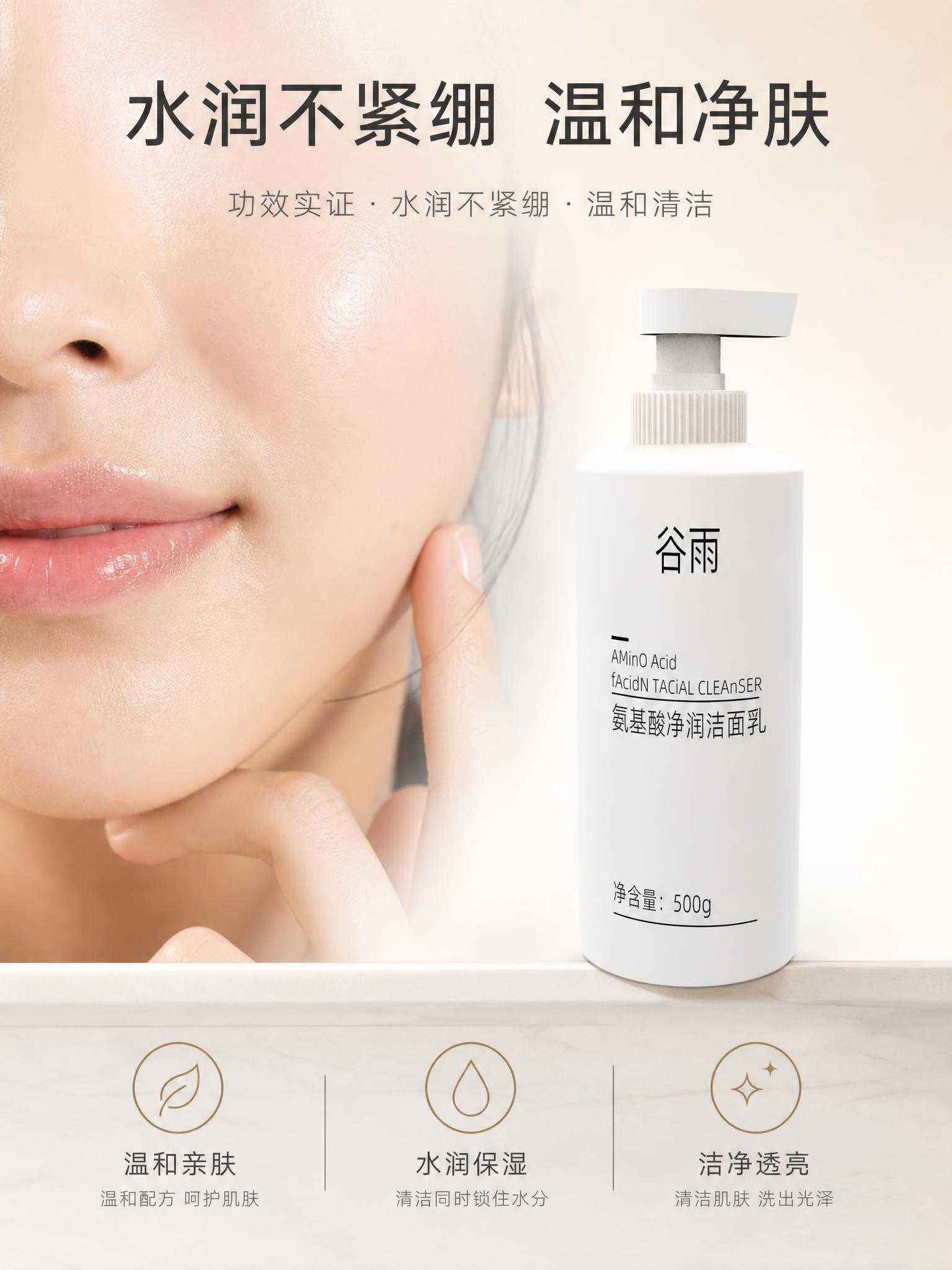[主图-4] 功效实证 水润不紧绷 温和清洁。 [统一基调]… - 图片创意预览