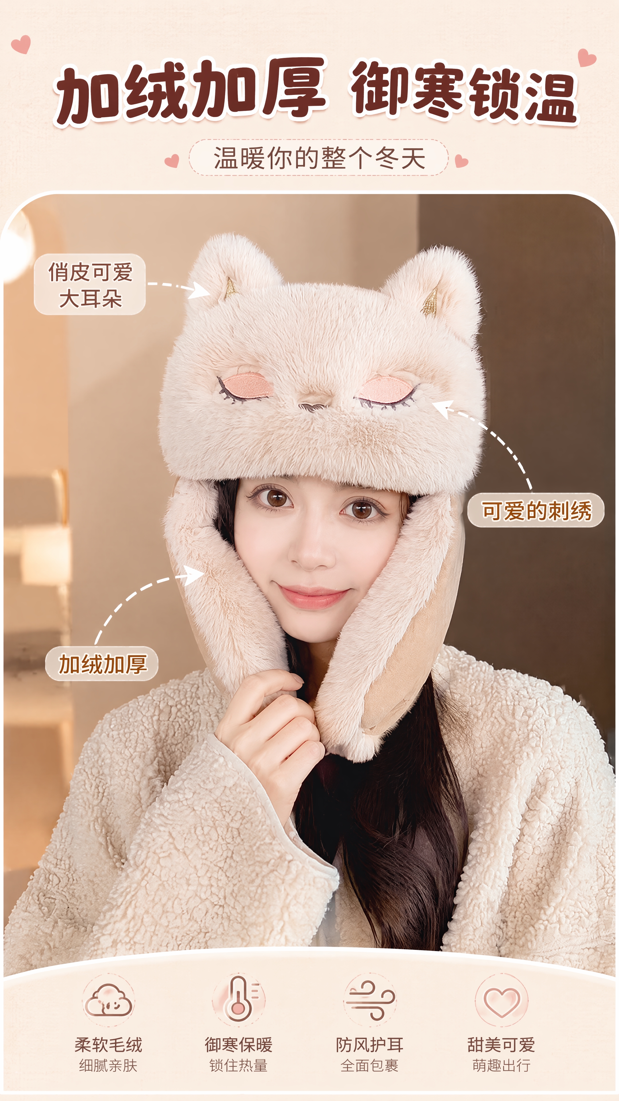 [商品] 使用【图3】卡其色款小狐狸毛绒雷锋帽；保留狐狸耳朵造… - 图片创意预览