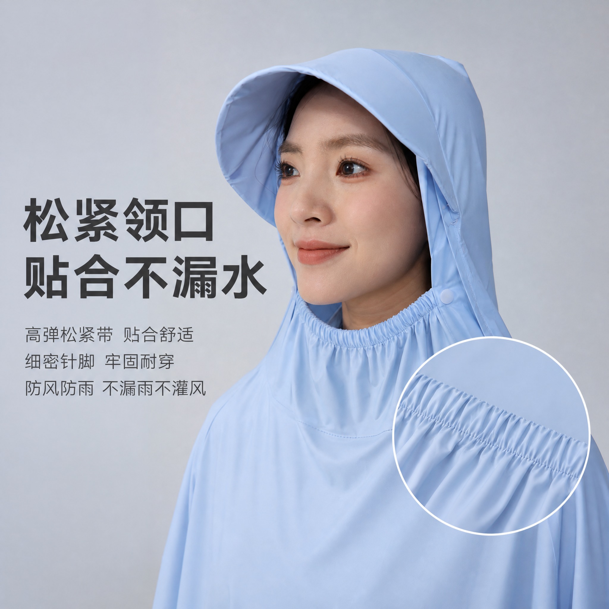 [主图-13] 电动车雨衣（带透明视窗加大遮脚款）领口松紧设计… - 图片创意预览