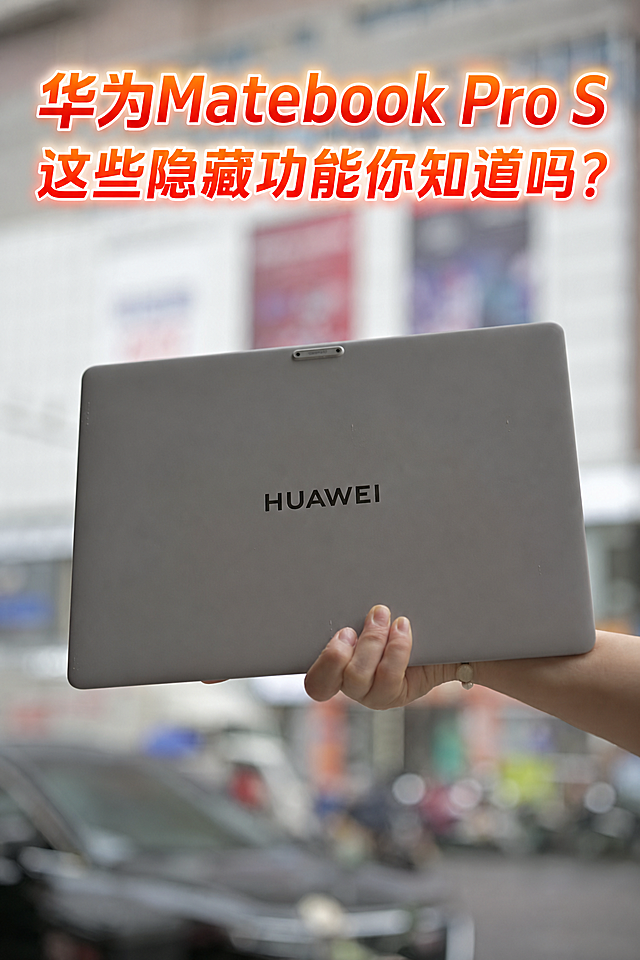 在图片上方添加艺术字标题："华为Matebook Pro S这些隐藏功能你知道吗？"，字体为现代简约无衬线黑体，鲜艳的橙红色渐变文字带白色细描边和轻微发光效果，字号醒目有吸引力但不要过大遮挡笔记本，文字位于画面顶部居中位置，字体风格时尚有视觉冲击力但不要抢图片中笔记本的主体地位，保持原图的笔记本主体和背景完全不变，只添加文字