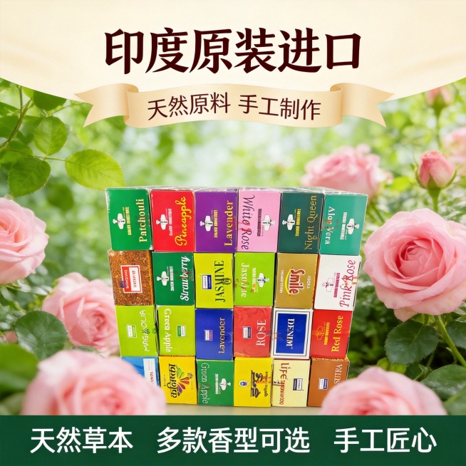 印度进口香薰产品电商主图，核心目标是在搜索结果中一眼抓住用户注意力。顶部核心信息区用艺术字体写“印度原装进口 天然原料 手工制作”，字体颜色为深棕色，背景为浅米色飘带装饰。中部商品展示区居中展示用户上预览效果