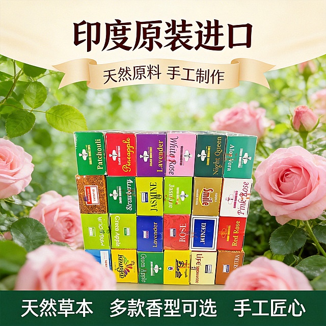 印度进口香薰产品电商主图，核心目标是在搜索结果中一眼抓住用户注意力。顶部核心信息区用艺术字体写“印度原装进口 天然原料 手工制作”，字体颜色为深棕色，背景为浅米色飘带装饰。中部商品展示区居中展示用户上传的多色印度香薰包装盒矩阵，产品完整清晰，光线柔和均匀打在包装盒上，突出不同款式的色彩和文字细节，背景为清新的绿植与粉色玫瑰花交织的自然场景，绿植叶片鲜嫩，玫瑰花饱满柔和，背景做轻度虚化处理，不抢产品主体视觉。底部辅助信息区采用通栏设计，通栏为深绿色，左侧写“天然草本”，右侧写“手工匠心”，中间位置写“多款香型可选”，文字均为白色，整体风格自然清新富有异域质感，产品占画面核心视觉位置，无文字遮挡产品主体，宽高比为1:1。