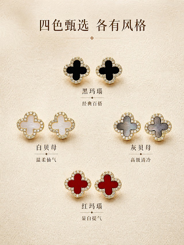 [详情页-4] 四叶草镶钻耳钉 多色款全家福展示。
[视觉] 套系策略：风格=高级轻奢珠宝商业摄影；标题字=纤细优雅衬线体；正文字=简洁无衬线体；主色=奶油米白+香槟金；背景延展=浅米色短绒面质感；强调色=香槟金；标题色=深棕金色；正文色=暖灰色；组件=细线分隔 色号名称标签；光影=顶光均匀柔光 通透干净。
[商品] 使用【图1】【图2】全部四色四叶草耳钉；每款保留四叶草造型 满镶锆石边 对应材质颜色和结构；黑玛瑙深邃 红玛瑙鲜艳 白贝母带虹彩 灰贝母温润；精修统一质感。
[画面] 页面目标：展示四款颜色 方便顾客选择；构图：竖版 四对耳钉呈菱形排列 上方黑玛瑙 下方红玛瑙 左白贝母 右灰贝母 中间留白；每对耳钉并排摆放 造型统一 仅中间材质颜色不同；背景为浅米色短绒面 有细腻肌理；光线均匀 四对耳钉光影一致 金属和锆石高光统一。
[文字] 顶部主标题"四色甄选 各有风格" 衬线体深棕金色居中；每款耳钉旁标注颜色名称和风格描述"黑玛瑙 经典百搭""红玛瑙 显白提气""白贝母 温柔仙气""灰贝母 高级清冷" 文字为深棕金色 不遮挡耳钉。
[规格] 比例3:4竖版 2K 负向：颜色偏差 造型不一 排列歪斜 背景杂乱 光影不统一。