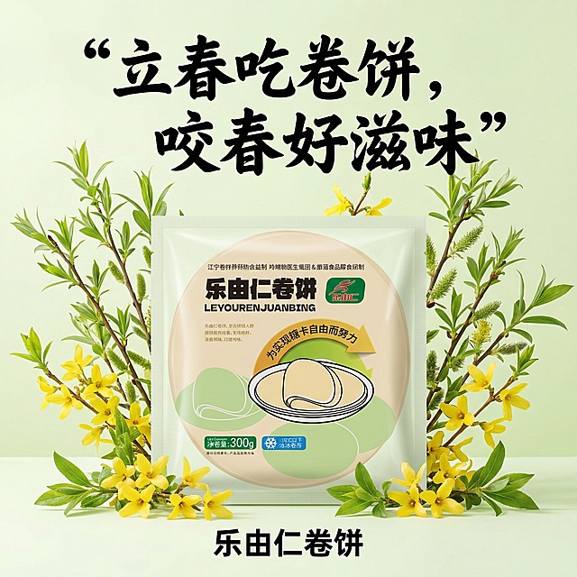 挺好的，但是风格不统一，而且卷饼的颜色改变了，我想要的是跟我产品一样的，风格统一的10张图片，麻烦了，卷饼颜色必须跟我提供的是一致的