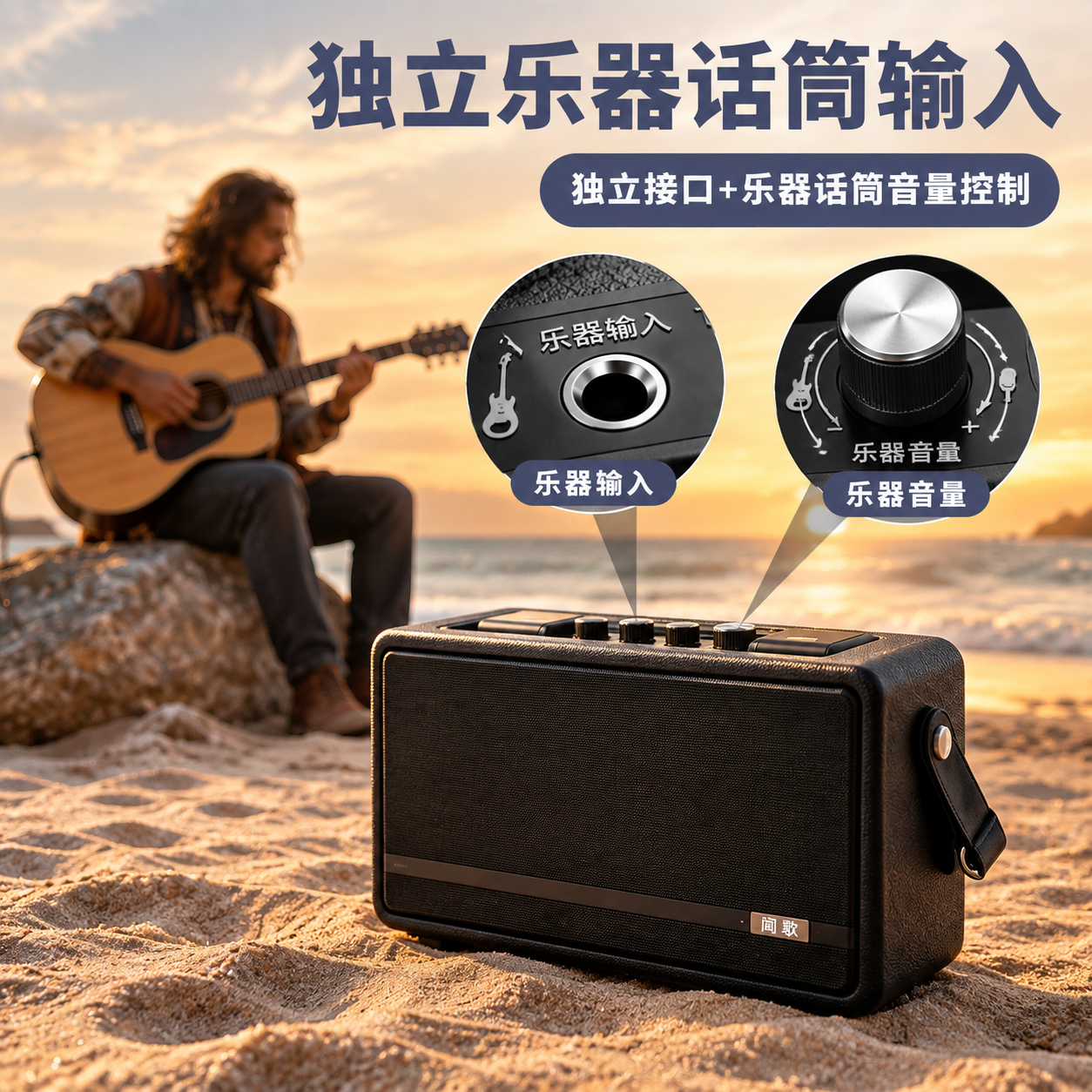 [主图-6] 独立乐器话筒输入，对应详情页第6张。目标突出独立… - 图片创意预览