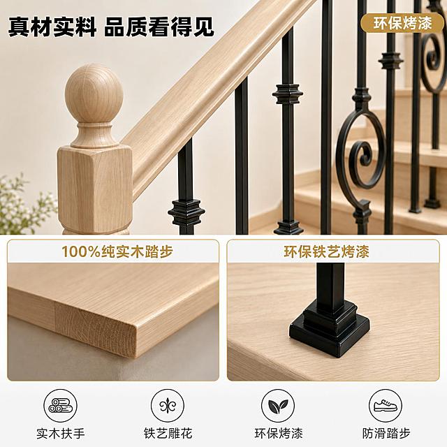 [主图-3] 铁艺实木楼梯材质与工艺细节展示图。
[氛围风格] 现代简约高级感，材质细节特写；
[画质] 商业摄影质感、光线柔和通透、材质纹理清晰、画面干净高级。
[元素] 画面上半部分为楼梯扶手与铁艺立柱的近距离特写，原木色实木扶手纹理清晰可见，黑色铁艺雕花立柱表面烤漆质感细腻光滑，雕花细节精致。画面下半部分左侧为实木踏步截面特写，展示实木厚度与木纹肌理；右侧为铁艺立柱底部固定件特写，展示安装稳固细节。背景为浅米色墙面与浅灰色地面，简洁不抢主体。**保持楼梯外观（即物理结构、材质质感、颜色）与输入产品图保持绝对一致，杜绝任何变形和色差，精细化处理**。
[光影] 柔和侧光突出材质纹理，实木木纹有明暗层次，铁艺烤漆有细腻高光与反射，整体光线均匀，细节清晰可见。
[配色] 主色原木暖米色；辅色哑光黑（铁艺）、米白背景；强调色暖金色。
[视角构图] 上半部分平视特写，下半部分双图框并排展示；整体构图饱满，细节突出。
[文字版式] 顶部主标题"真材实料 品质看得见"黑色大号粗体无衬线，右上角"环保烤漆"金底白字圆角标签。下半部分左图框上方标注"100%纯实木踏步"，右图框上方标注"环保铁艺烤漆"。底部四列小图标+文案：「实木扶手」「铁艺雕花」「环保烤漆」「防滑踏步」，每列上方小图标下方文字，深灰色现代无衬线字体。
[输出要求] 1:1比例，文字清晰锐利，画面超高清商业摄影质感。
[负向提示词] 变形，文字错乱，产品图模糊，背景杂乱，水印，电商平台Logo。