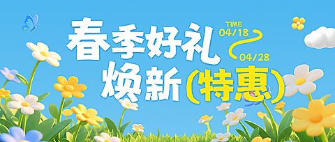 商品零售春季营销宣传公众号首图