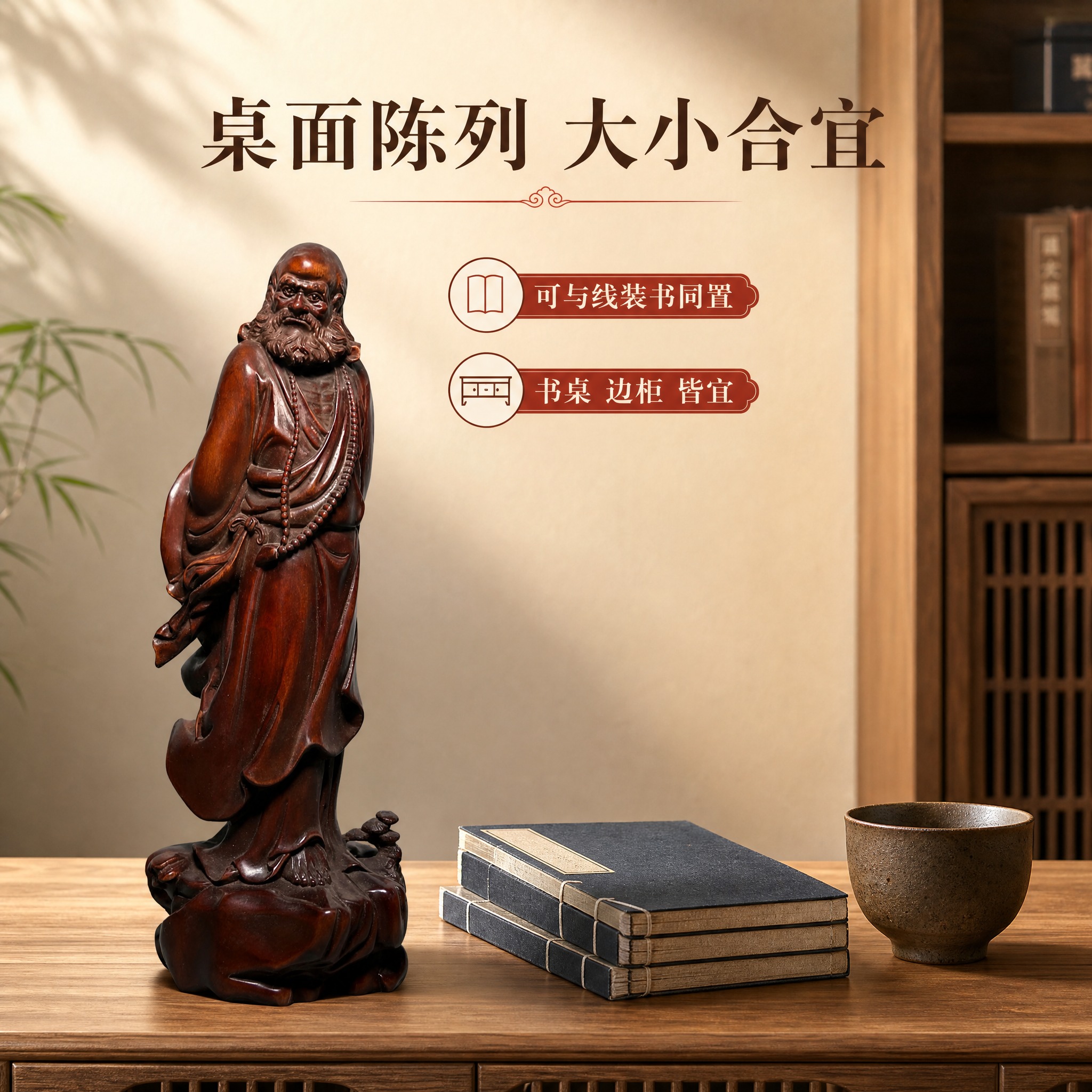 [主图-8] 桌面陈列与比例参照图：用线装书、茶杯等常见物件与… - 图片创意预览