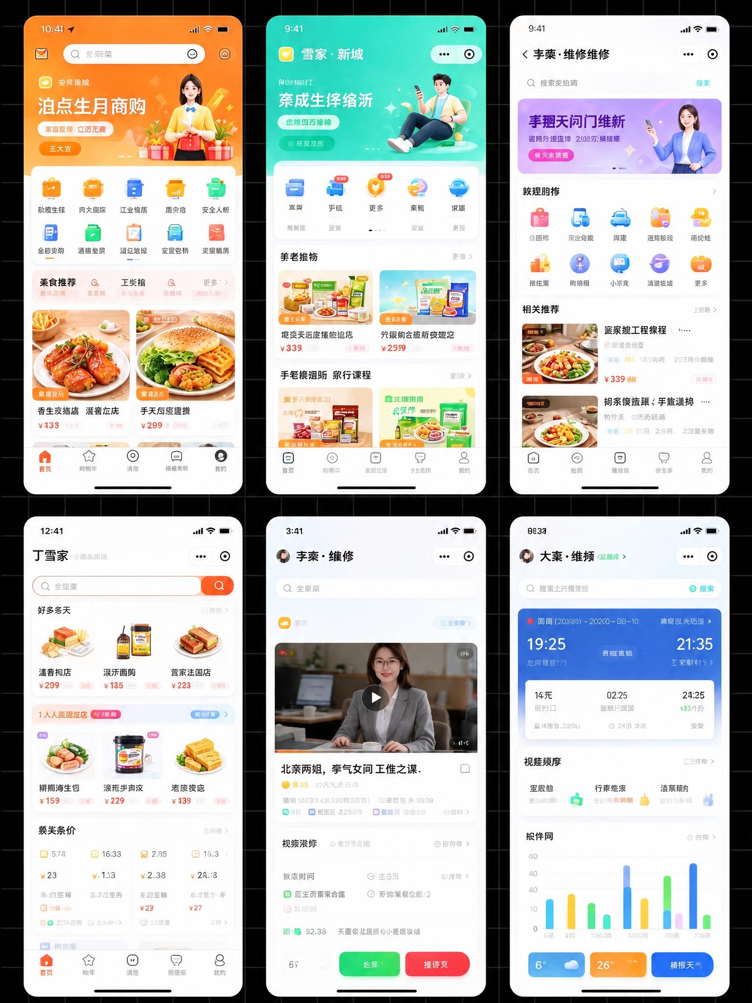 去除图片右下角的“豆包AI生成”水印，保持图片中所有手机界面、… - 图片创意预览