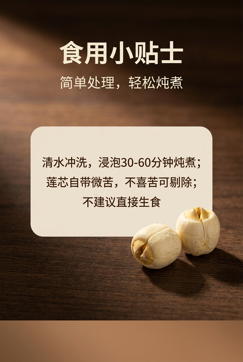 严格还原上传的带芯白莲子产品参考图，精准复刻莲子的形态、奶白微… - 图片创意预览