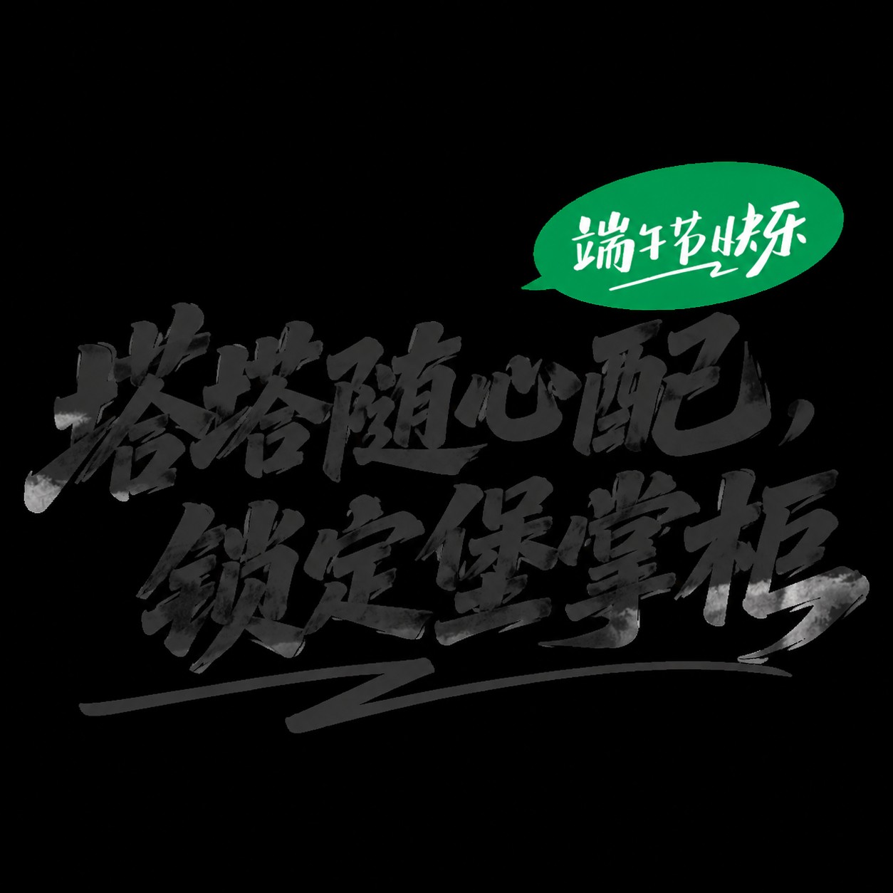 创意预览图