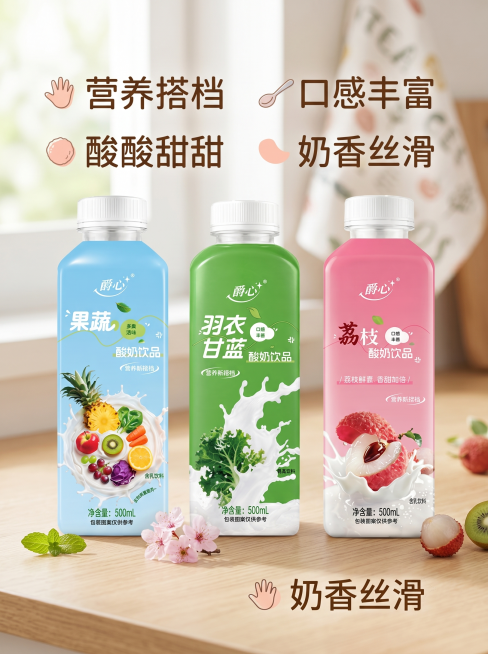 酸奶饮品商品主图，展示爵心品牌的三种瓶装酸奶饮品，卖点文字：营养搭档，口感丰富，酸酸甜甜，奶香丝滑，整体风格小清新治愈风，适配抖音平台预览效果