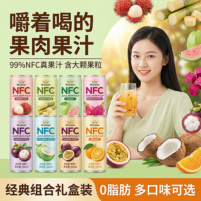 [主图 1] 皇冠先生NFC果肉果汁产品组合首图
[氛围风格] 清新自然营销风，夏日食欲感，真实通透
[画面元素] 商业摄影质感、光线柔和通透、产品清晰真实、画面干净高级。8罐不同口味的皇冠先生NFC果汁整齐陈列在画面左侧，右侧一位年轻的东亚女性面带微笑手持一杯鲜榨果汁，背景为清新浅暖调，搭配真实新鲜水果切片装饰，整体保持参考模板的左文右图版式结构，文案层级清晰，不遮挡产品主体和人物面部，产品外观与用户提供原图保持一致
[配色色系] 主色调：清新浅绿+暖橙色；辅助色：水果本身的自然多彩配色
[视角构图] 平视视角，景深适中，产品主体突出明确
[文字版式] 左上区域主标题 "嚼着喝的 果肉果汁" 棕色粗体大字；下方标注 "99%NFC真果汁 含大颗果粒" 小字；画面底部通栏色块放置卖点 "经典组合礼盒装 0脂肪 多口味可选"，字体对比清晰，不遮挡主体
[比例分辨率] 1:1 比例，2k 分辨率；文字清晰可辨，超高清
[负向提示词] 变形，水印，文字错乱，产品图模糊，背景杂乱，遮挡主体，文字颜色不清晰