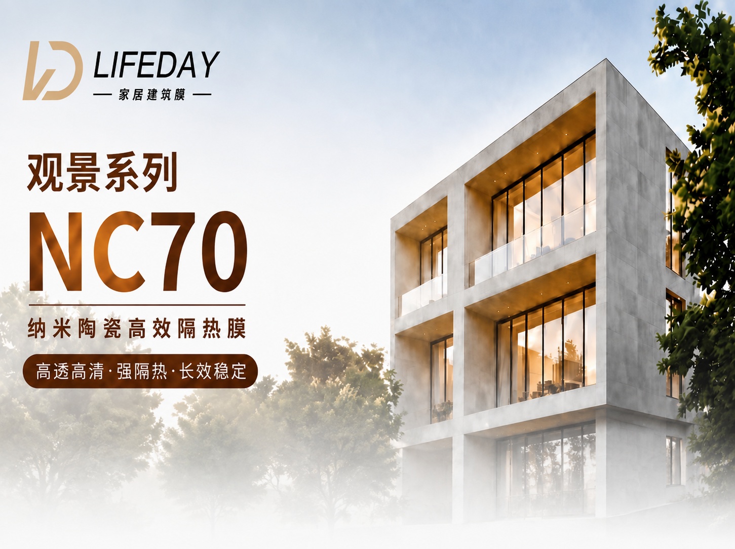 将这张广告图下方的白色空白区域全部裁切掉，只保留上方有内容的部… - 图片创意预览