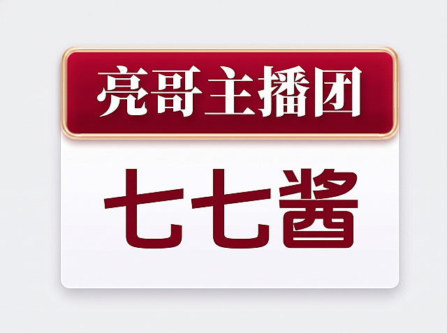 把配色改成深红色和白色