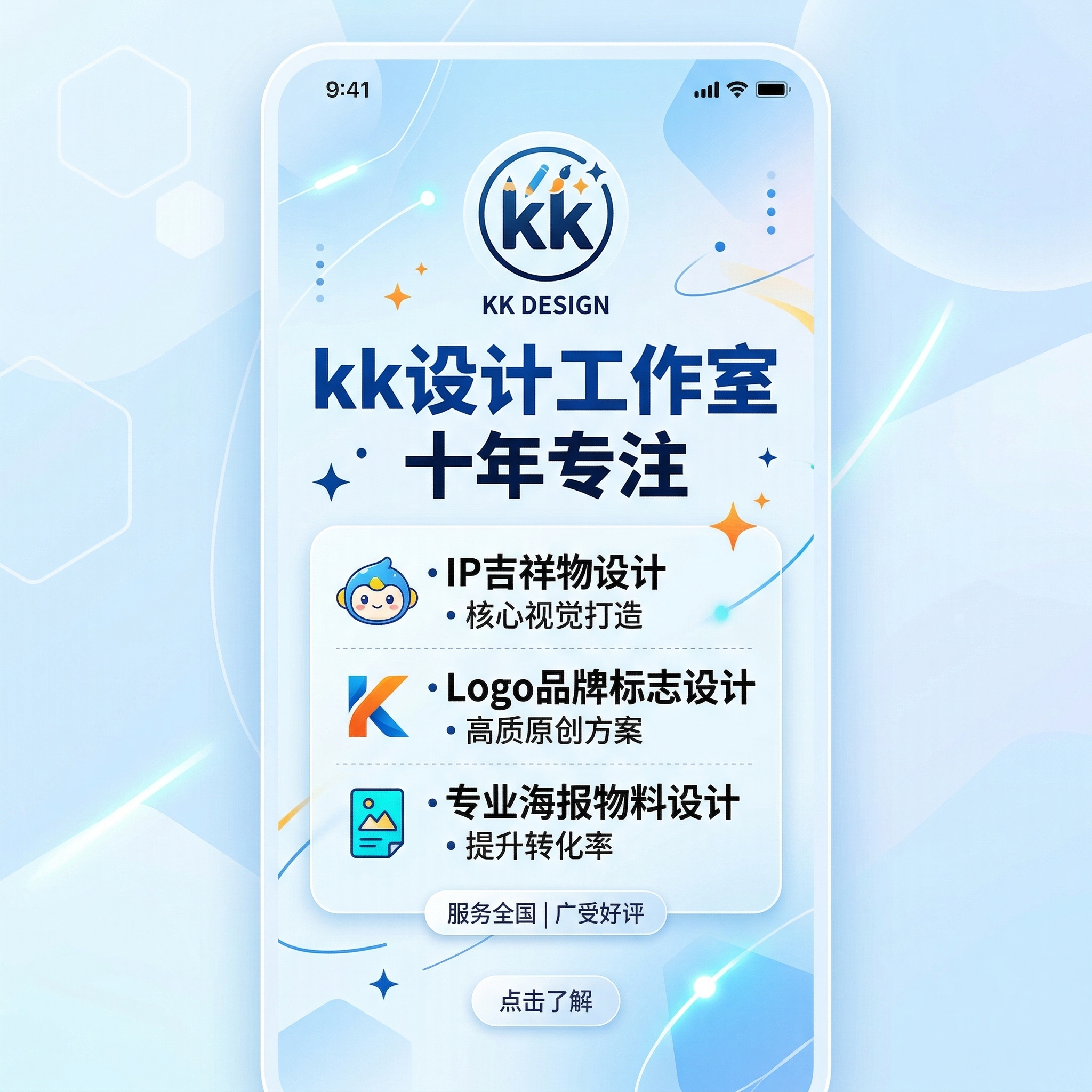 创意预览图