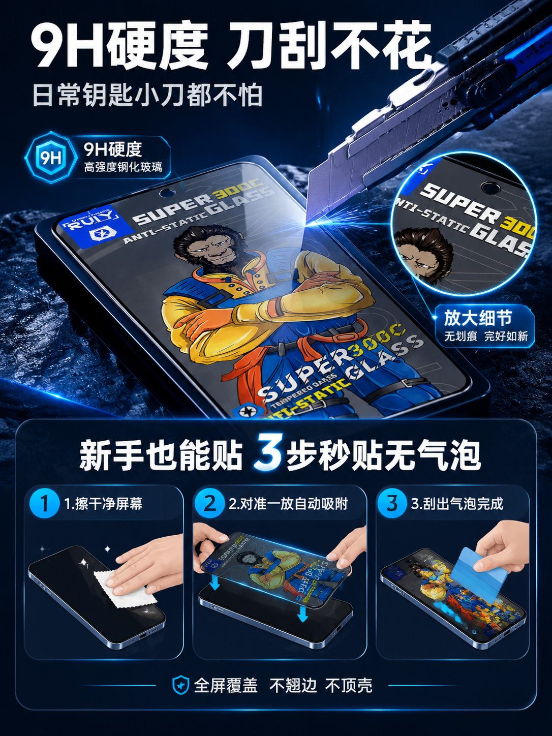 [商品] 使用【图1】防窥钢化膜；保留黑悟空卡通图案、SUPE… - 图片创意预览