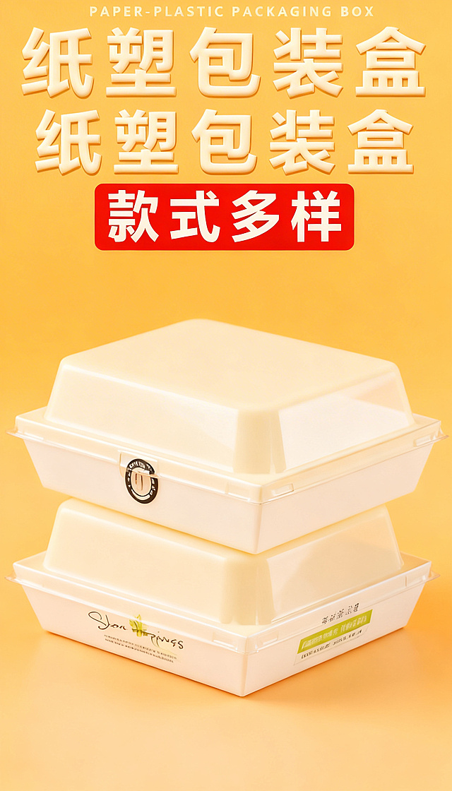 生成一张9:16奶油风淘宝详情页，展示扣盖紧密卖点，三明治包装盒，不改变产品本身，主标题微软雅黑，副标题思源宋体中粗，保持字体颜色一致