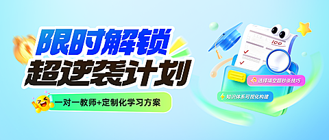 教育培训K12教育课程招生宣传现代风公众号首图
