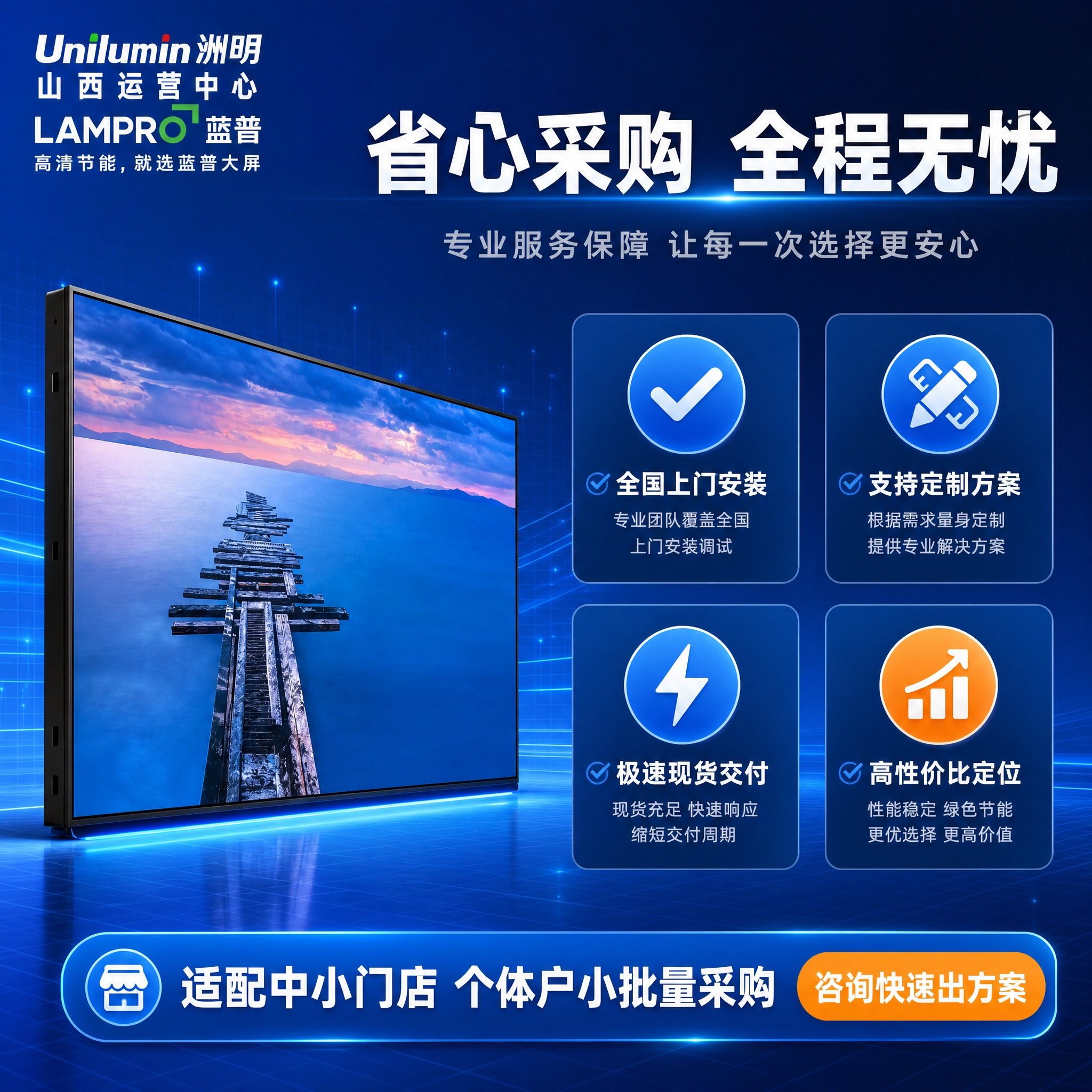 [主图5] 购买决策/服务保障，突出服务与性价比。 [统一基调… - 图片创意预览