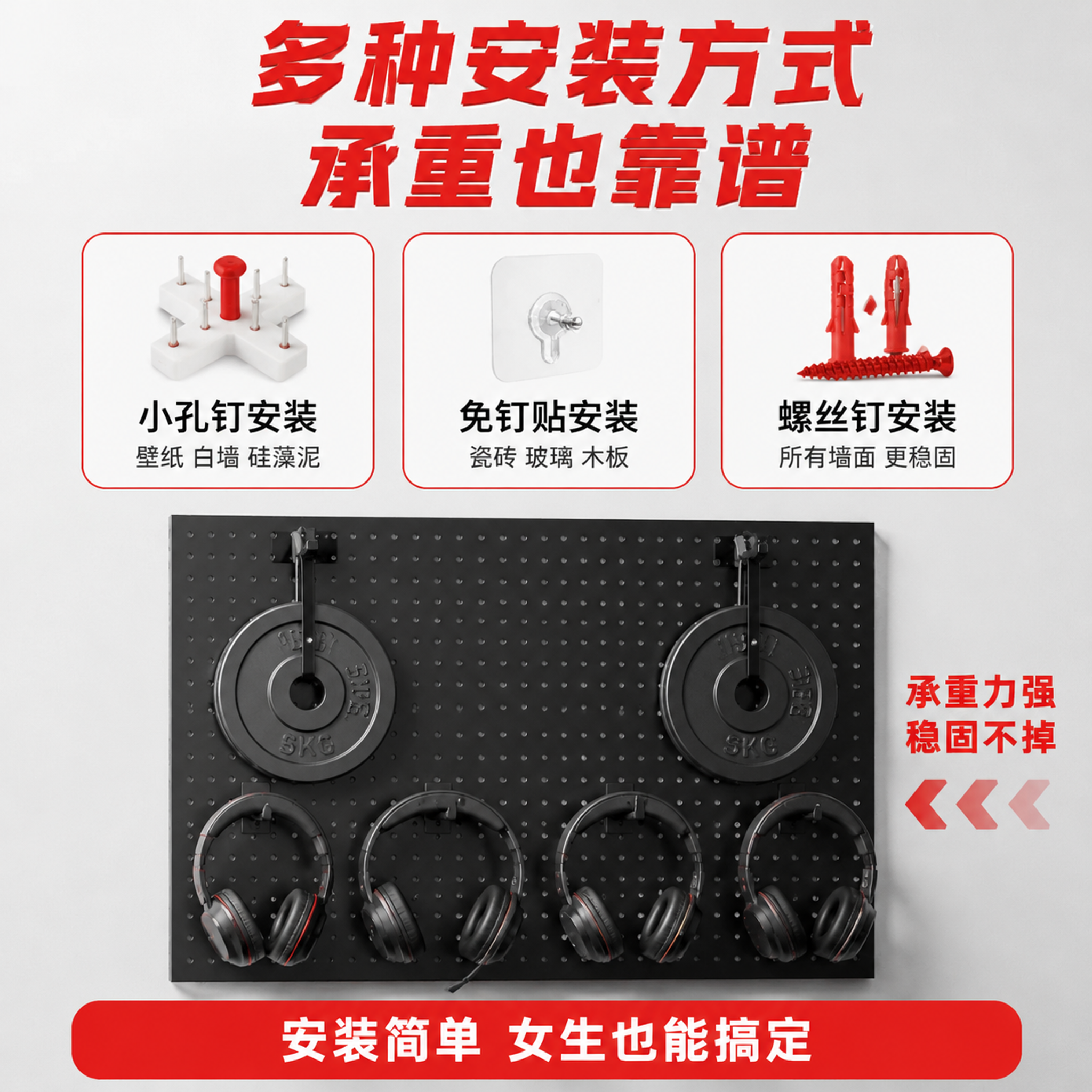 [主图-4] 黑色金属洞洞板多种安装方式与承重稳固展示。 [氛… - 图片创意预览