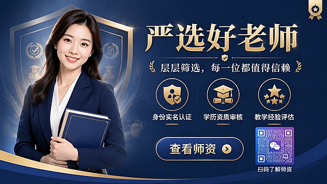 16:9横版微信小程序轮播banner海报，师资保障主题。专业稳重风格，深蓝色背景配金色点缀，高端大气。画面左侧是一位面带微笑的专业女教师形象，穿着得体，手持书本，背景有淡淡的光晕效果。画面右侧是文字信息区，主标题大字："严选好老师"，副标题："层层筛选，每一位都值得信赖"。下方三个带金色图标的信息项横向排列：第一项盾牌图标配文字"身份实名认证"，第二项文凭图标配文字"学历资质审核"，第三项评分星星图标配文字"教学经验评估"。右下角放置一个微信二维码（蓝紫色渐变方形二维码，中间有微信图标），二维码下方有小字"扫码了解师资"。二维码旁边有一个深蓝色圆角按钮写着"查看师资"。背景有简约的盾牌、徽章、认证等装饰元素。整体氛围专业、严谨、可信赖，版式精美，文字清晰可读，超高清画质。画面中所有信息区域必须填充完整合理的内容，不得出现空白框或占位横线。