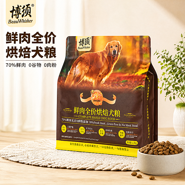 [主图-1] 鲜肉全价烘焙犬粮产品首图。
氛围:高品质宠物食品氛围，自然温馨清新感
画质:商业摄影质感、光线柔和通透、产品清晰真实、画面干净高级
元素:博须鲜肉全价烘焙犬粮包装袋居中，右下方搭配装狗粮的浅灰碗，左上角保留原品牌Logo不遮挡主体，保持产品外观颜色纹理与输入图一致，无变形色差，主体占比70%，满屏无边框
光影:自然暖调侧逆光，突出颗粒和包装纹理，光线通透层次丰富，温暖有食欲
配色:延续产品深棕暖黄，背景浅米白温馨家居调
视角:平视45度，主体居中，包装完整不裁切
文字:左上Logo下大字写"鲜肉全价烘焙犬粮"深棕粗体，下方小字"70%鲜肉 0谷物 0肉粉"，右下黄圆标签写"全阶段通用"深棕字，清晰可读
比例:1:1，4k，文字清晰，超高清
负向:变形，水印，文字错乱，背景杂乱