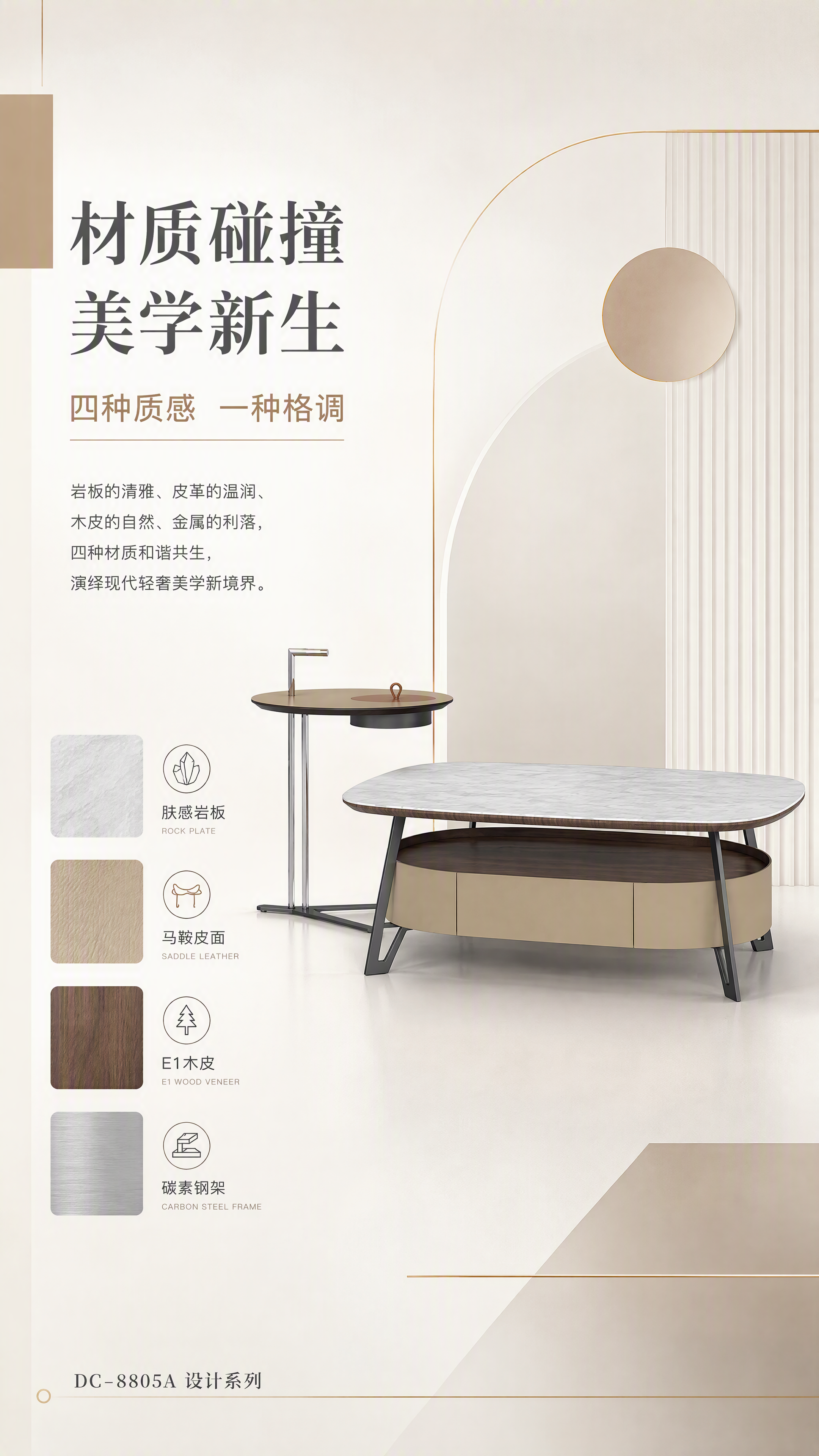 [第2张] 设计美学页-现代轻奢风格叙事与材质混搭亮点。本张使… - 图片创意预览