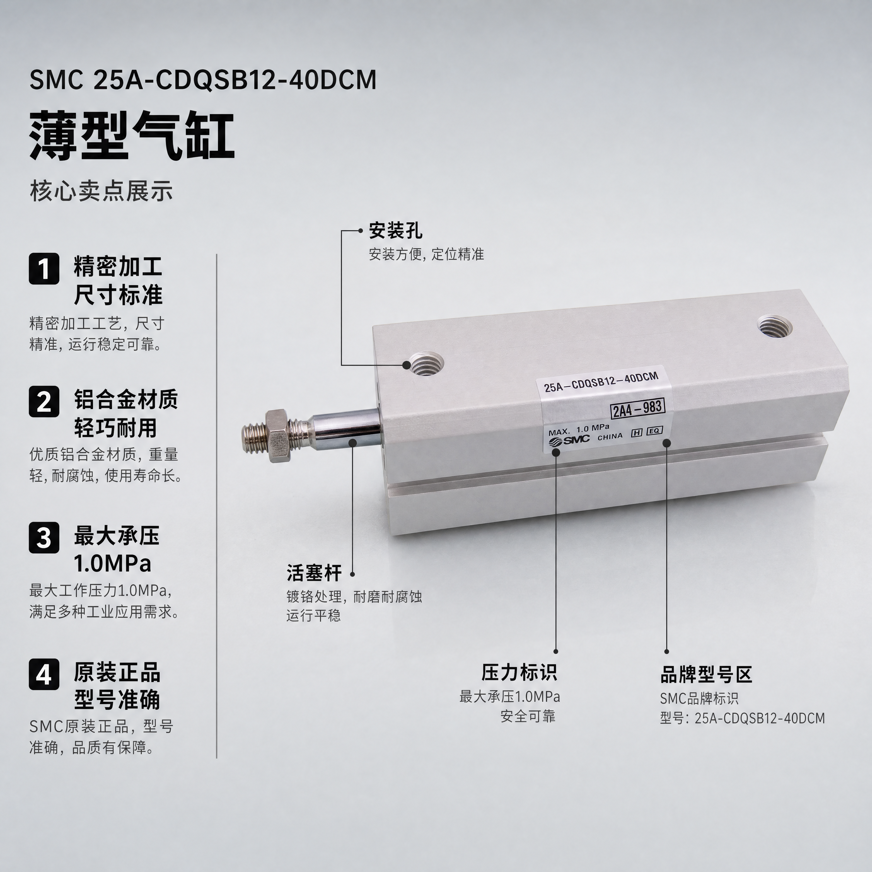 「图片1」品牌SMC，型号：25A-CDQSB12-40DCM… - 图片创意预览