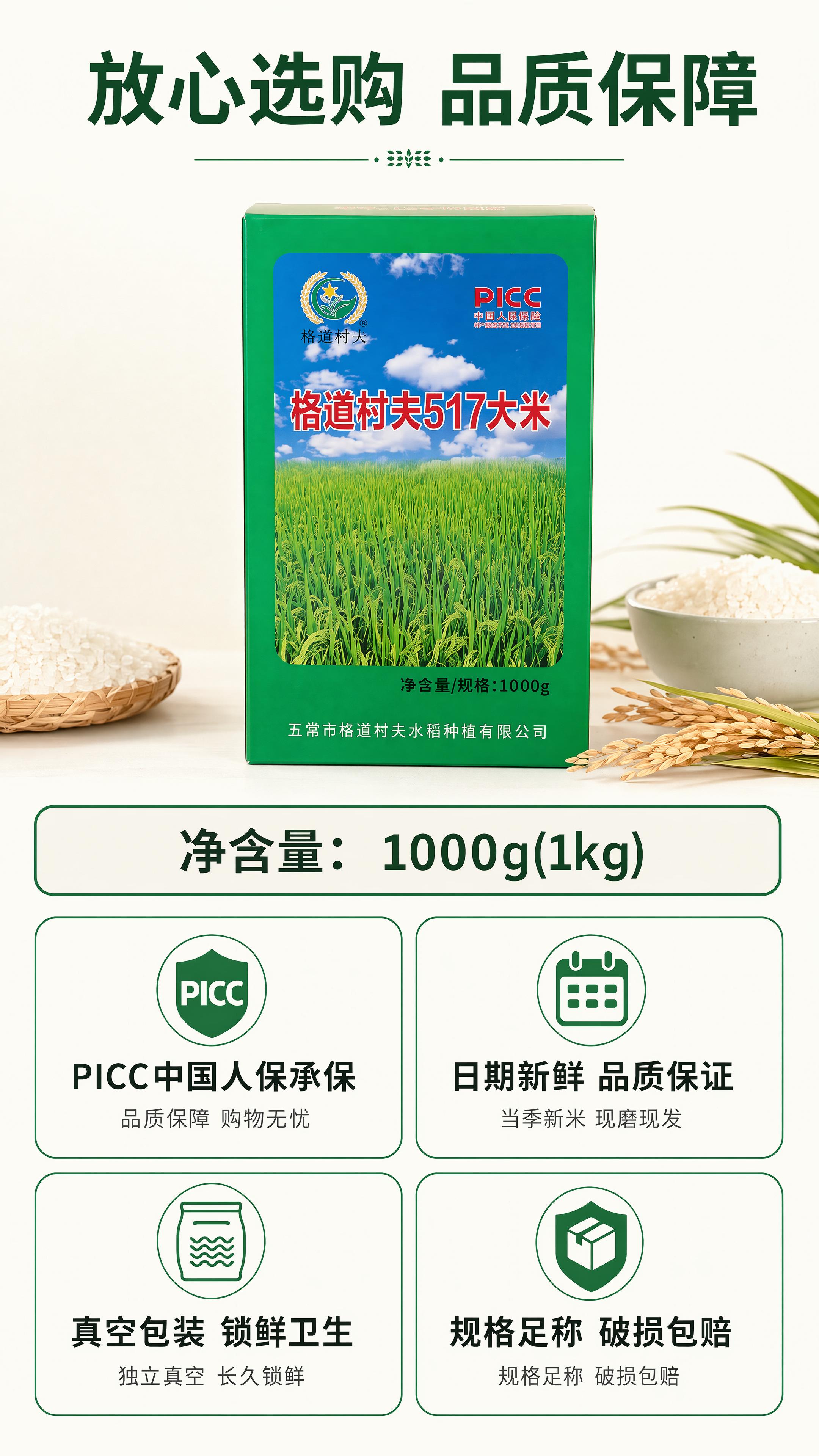 [第8屏] 规格信息与售后保障展示。本屏使用【图1】产品作为主… - 图片创意预览