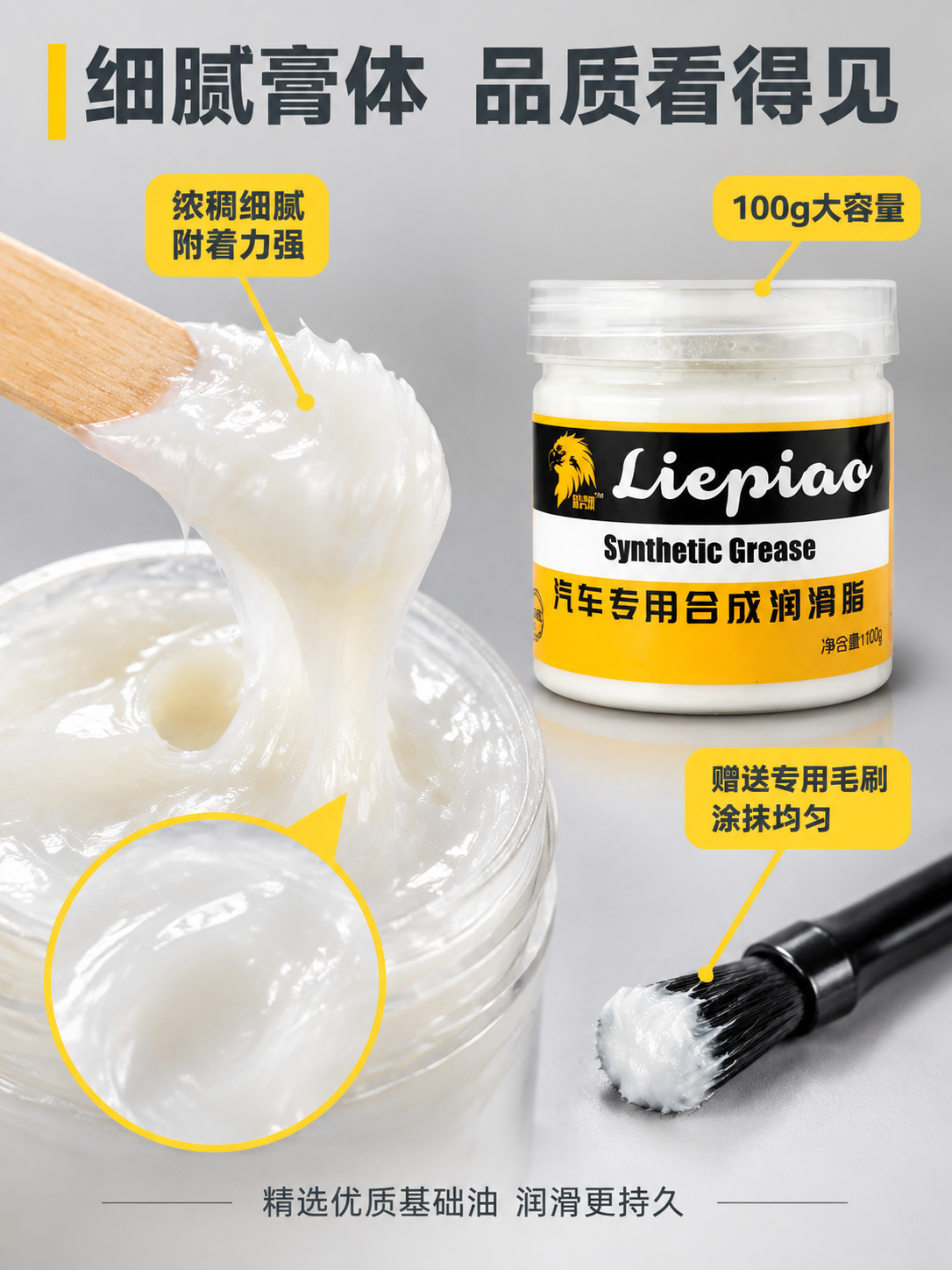 [商品] 使用【图1】汽车专用合成润滑脂100g透明罐装；保留… - 图片创意预览