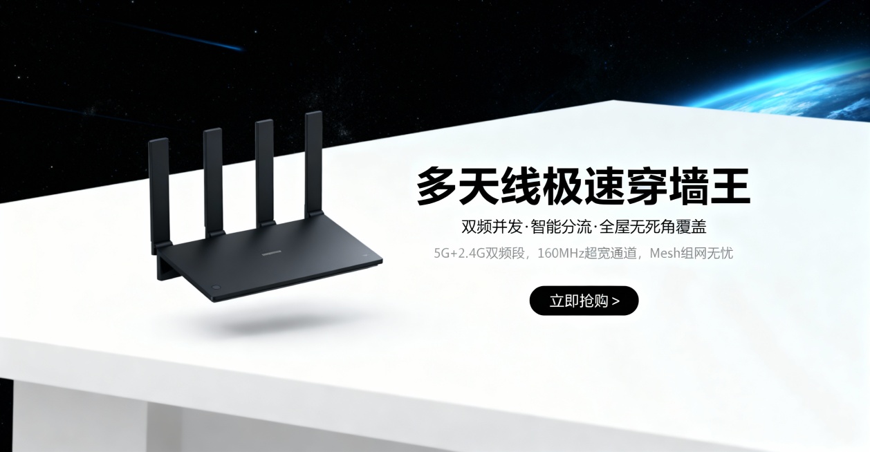 以这个图片为主体，围绕着这个主体，生成一张横屏长方形的电商数码海报预览效果