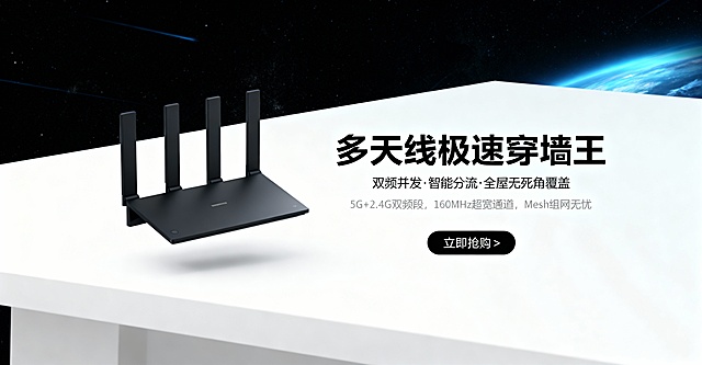 以这个图片为主体，围绕着这个主体，生成一张横屏长方形的电商数码海报