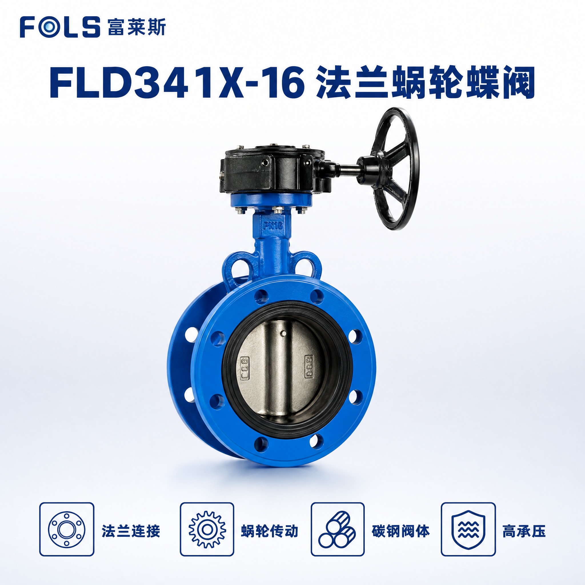 淘宝电商主图，1:1方形。产品：参考图是阀门价目表，请只提取其… - 图片创意预览