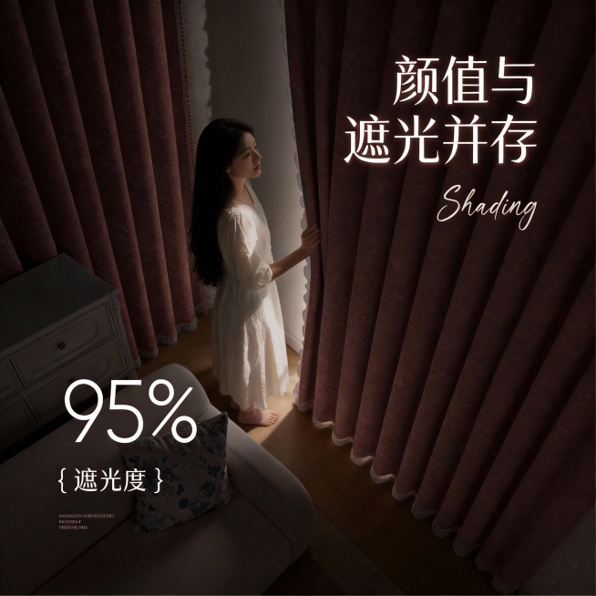 不改变窗帘的面料材质，切换不同的家装场景（最好是少女风奶油风），要求是在昏暗的室内，展示窗帘的遮光效果很好，改变角度，保留文字，一次生成4张；（遮光度）预览效果