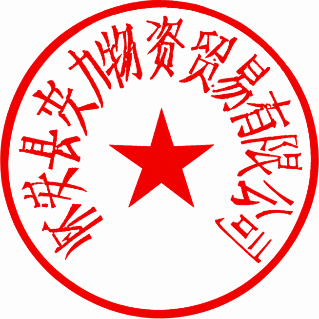 保留这张印章里所有红色的文字和图案，去掉图中所有黑色的文字、线条和污渍，把红色线条内部混有的黑色成分修补填充成完整均匀的红色预览效果