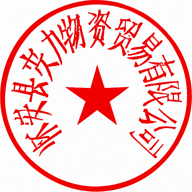 保留这张印章里所有红色的文字和图案，去掉图中所有黑色的文字、线条和污渍，把红色线条内部混有的黑色成分修补填充成完整均匀的红色