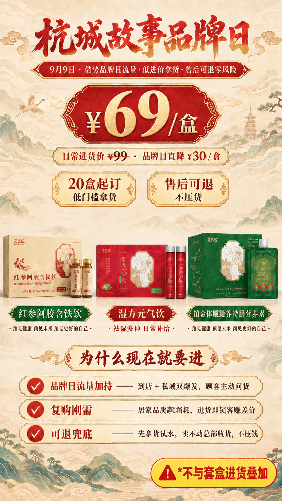 在当前海报基础上做两处修改： 1、删除三个政策标签中最右侧的「… - 图片创意预览