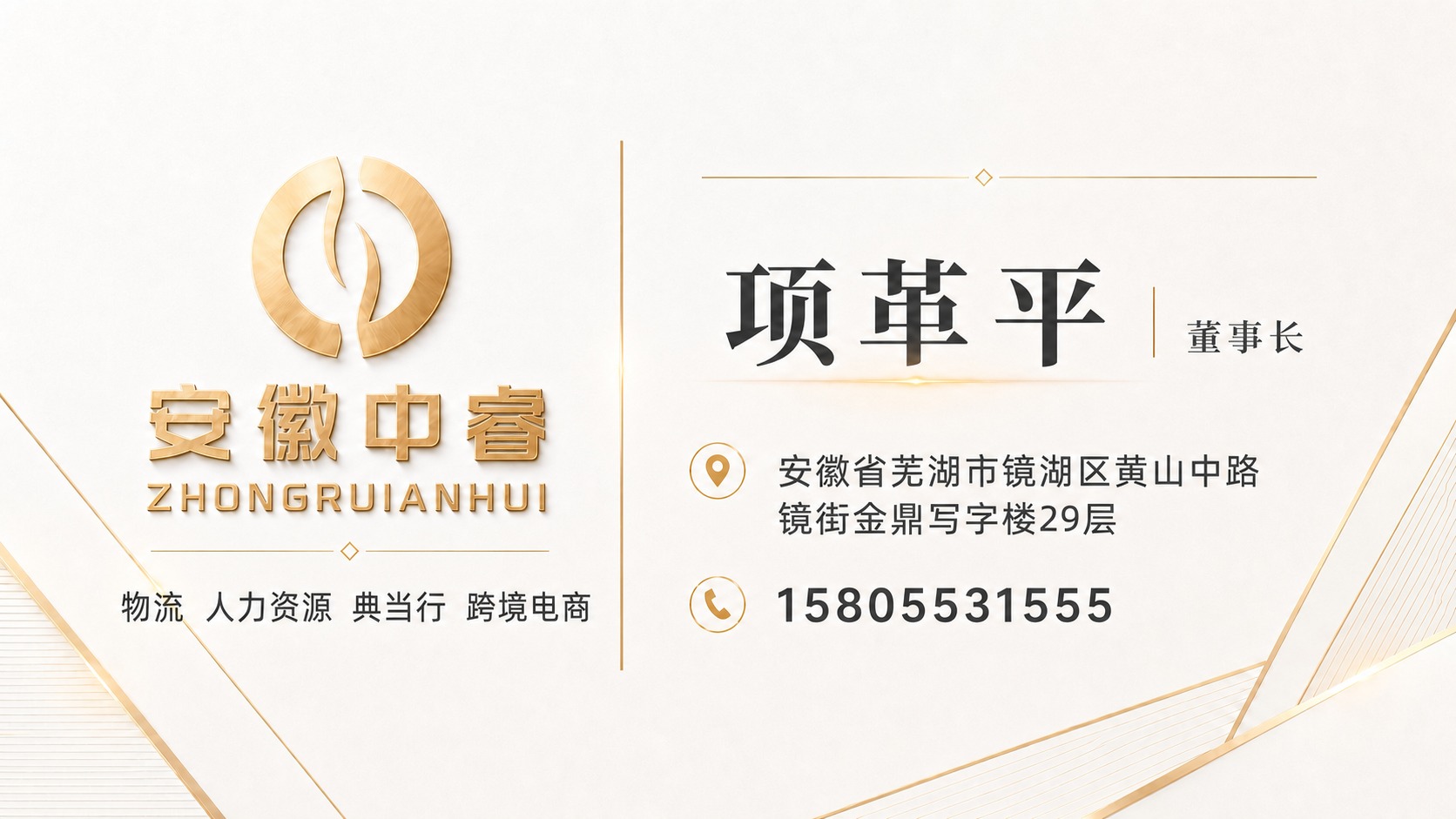 基于这张名片图片进行修改，保持整体白金轻奢风格和背景不变：1.… - 图片创意预览