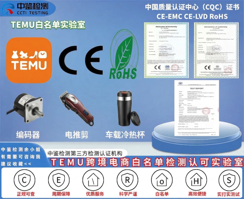 去掉图片中编码器、电推剪和车载冷热杯三张产品图的白色背景，保持产品轮廓清晰，和原海报蓝色背景自然融合，保留产品图片和对应文字标注，其他内容不变预览效果