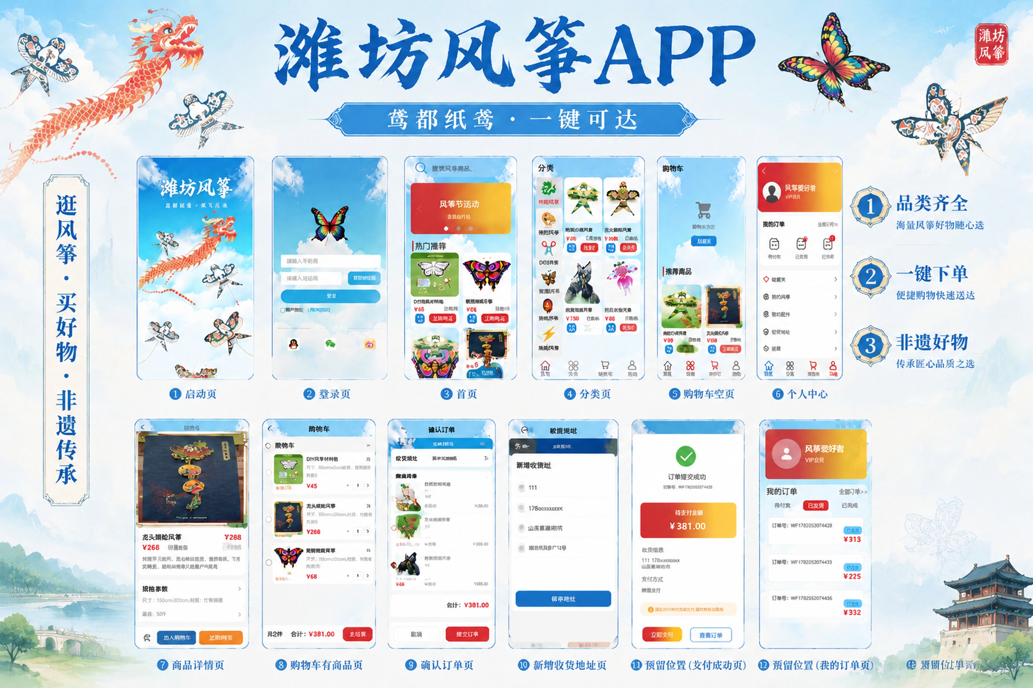 创意预览图