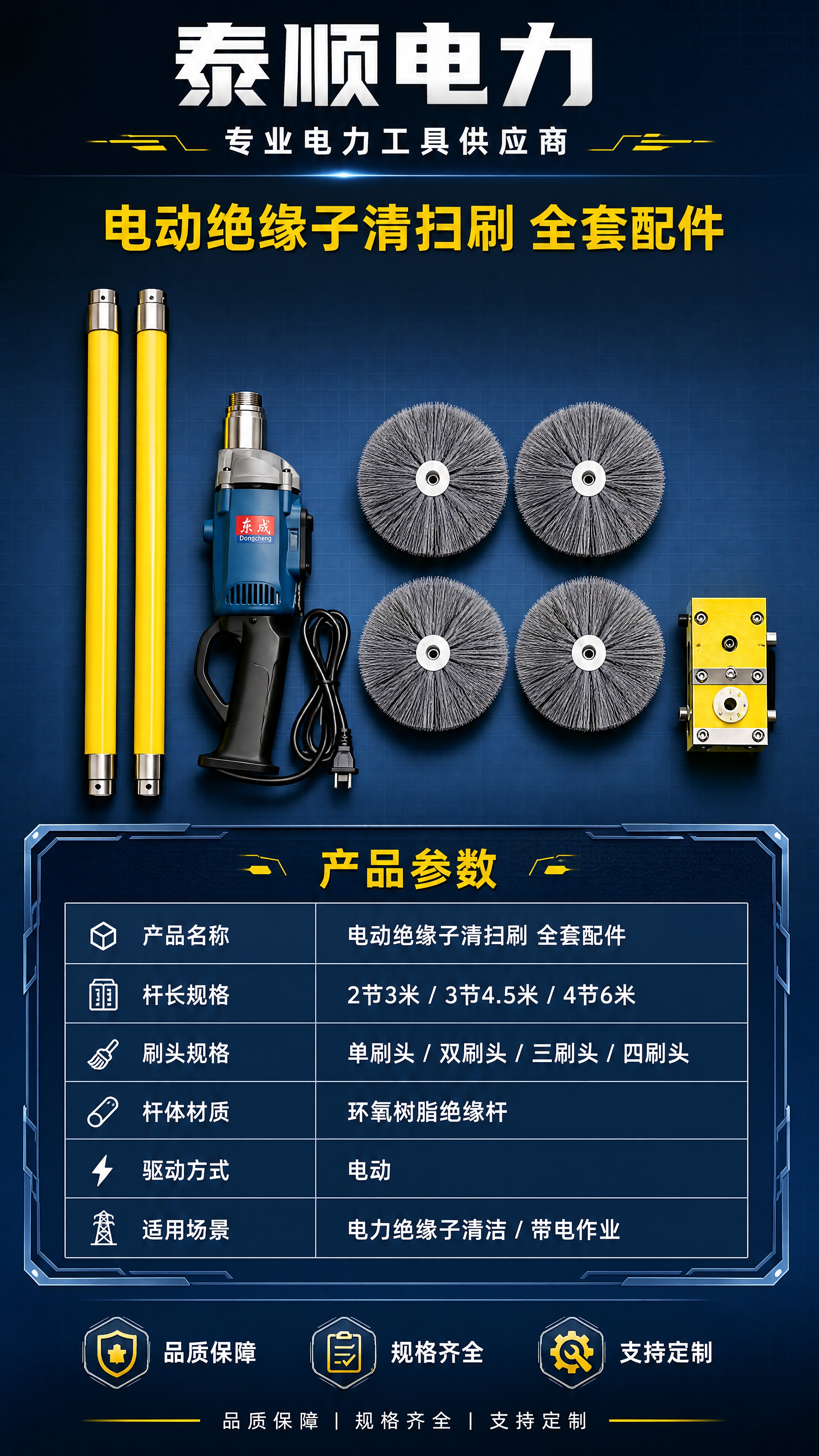[商品] 使用【图1】电动绝缘子清扫刷全套组件；保留黄色绝缘杆… - 图片创意预览