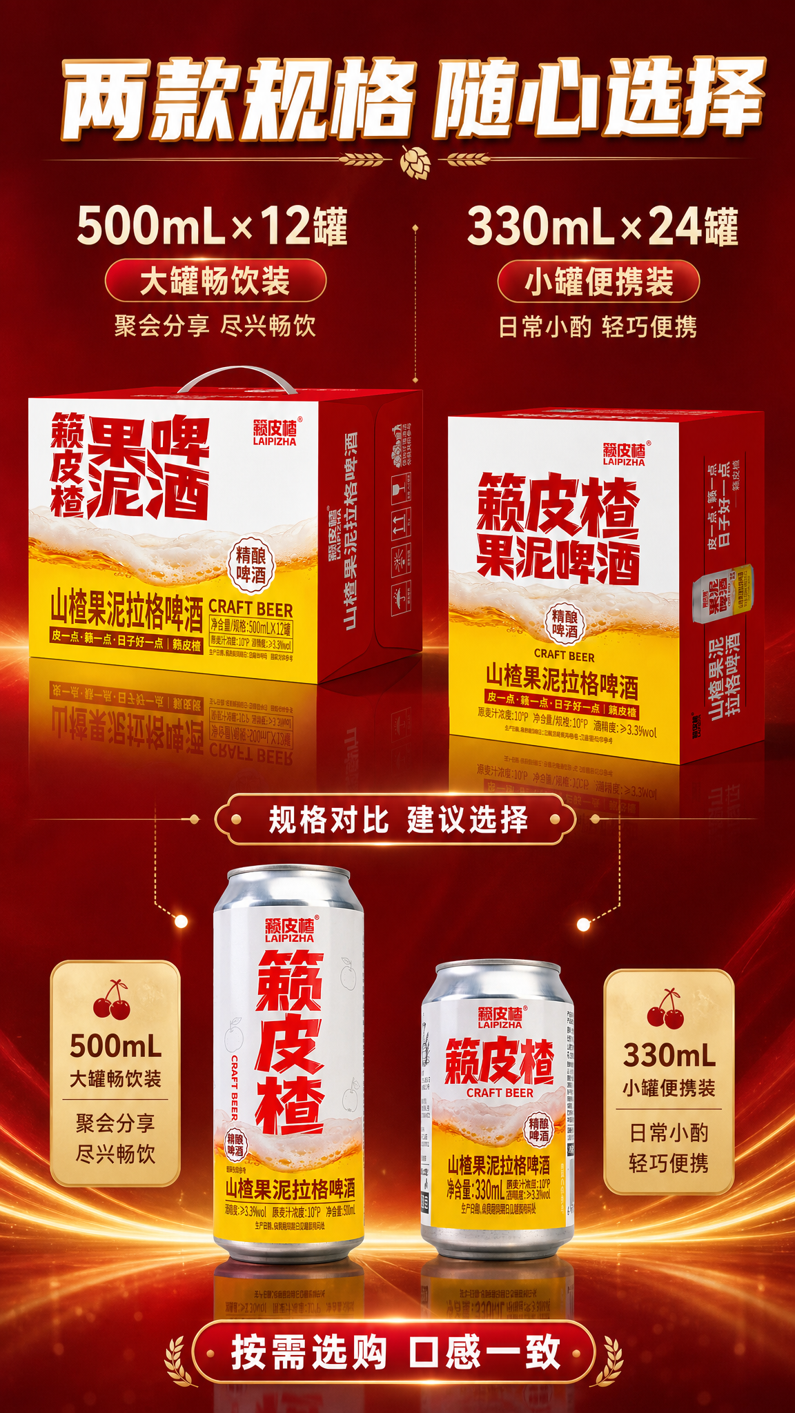 [商品] 使用【图1】500mL×12罐整箱 + 【图2】33… - 图片创意预览