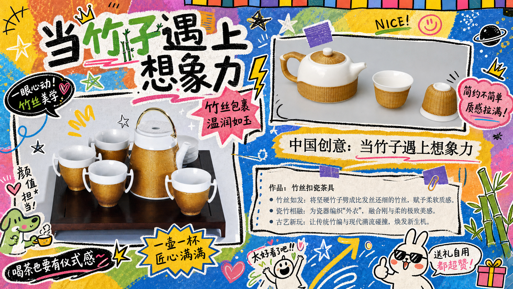 创意预览图