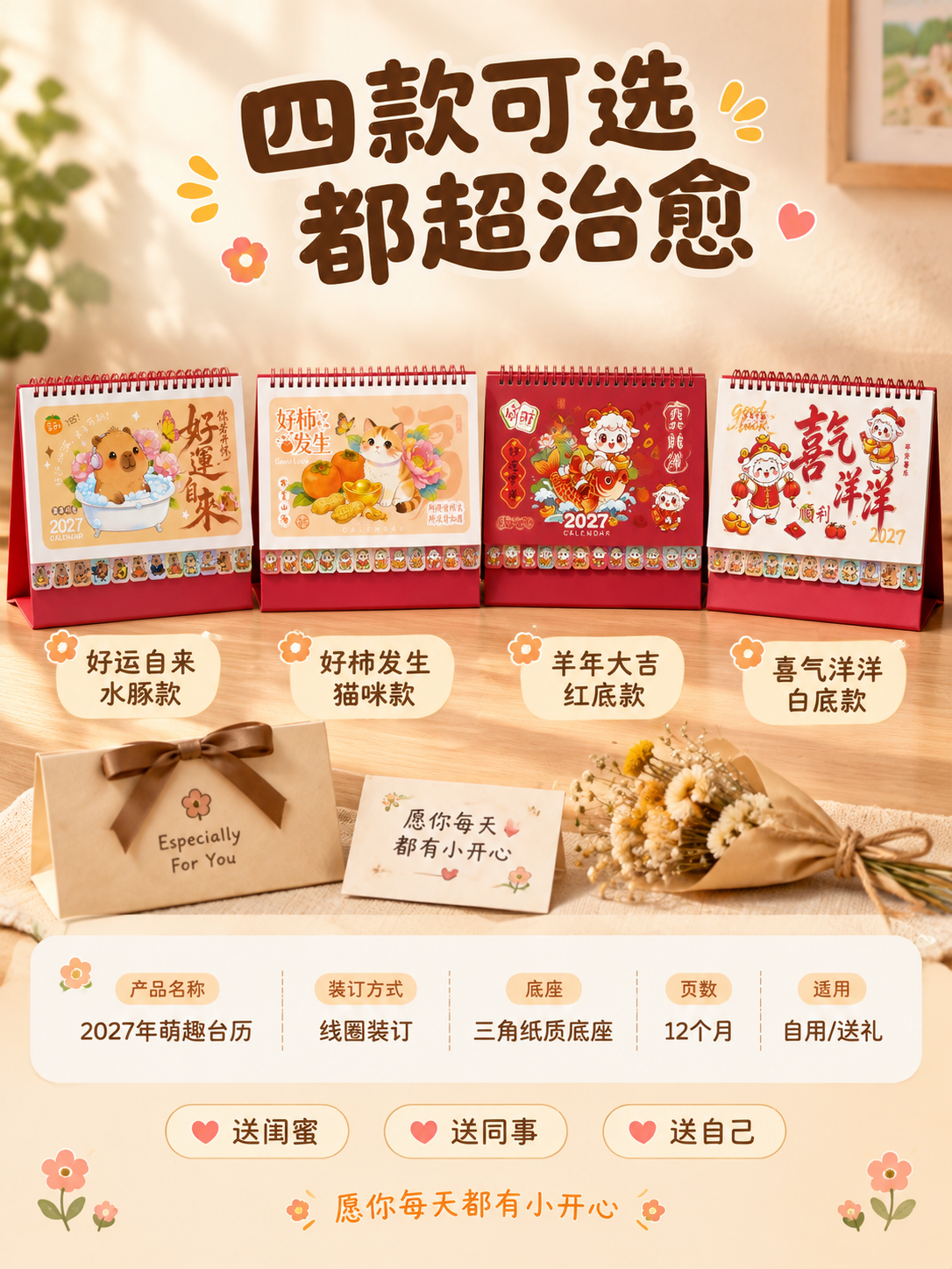 [商品] 使用【图1】水豚款、【图2】猫咪款、【图3】羊年大吉… - 图片创意预览