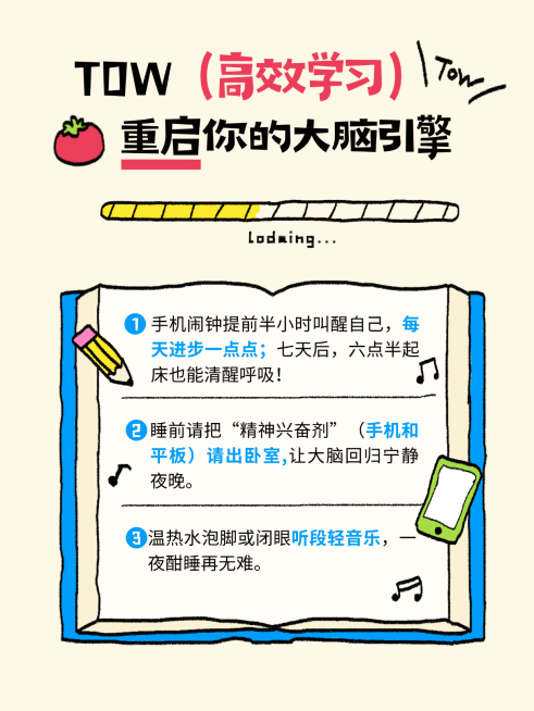 开学季攻略指南小红书封面预览效果