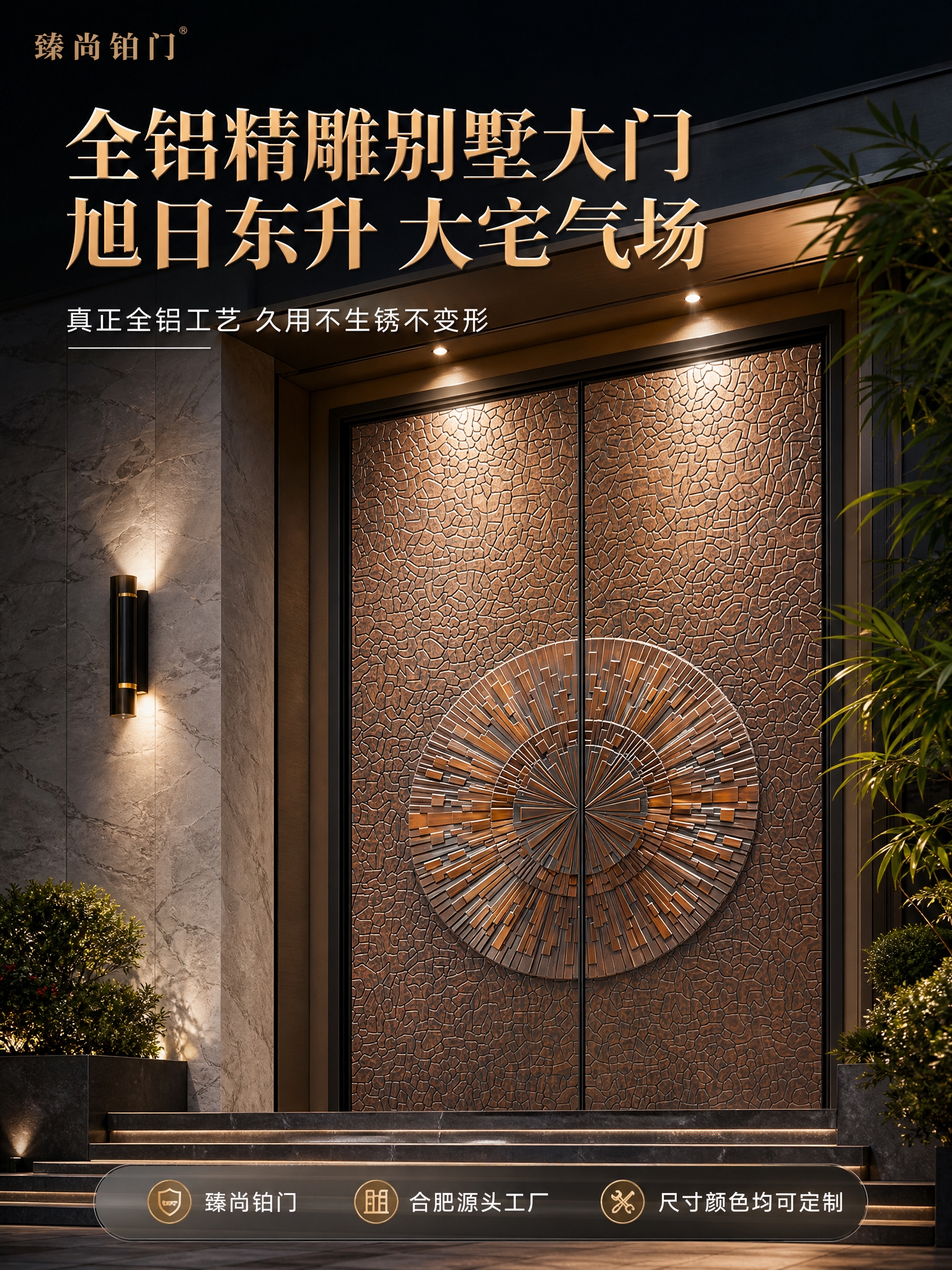 [商品] 使用【图1】臻尚铂门太阳放射纹全铝精雕别墅对开门；保… - 图片创意预览