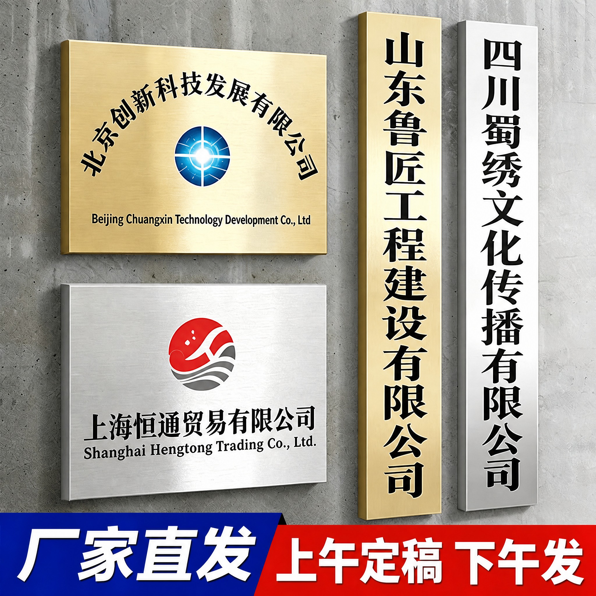 对这张铭牌宣传图做局部文字替换：将左下角深蓝色斜角标签内的“顺… - 图片创意预览
