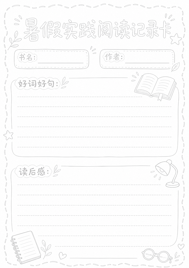 进一步淡化线条颜色，让整体线稿更浅，保留完整文字和清晰轮廓，背景保持纯白色，更适合手绘填色打印
